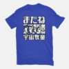 Bebop Squad Anime T-shirt