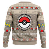 Hooktab Pokemon Gen 1 Hitmonchan Ugly Christmas Sweater